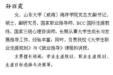 孙丽霞1.jpg